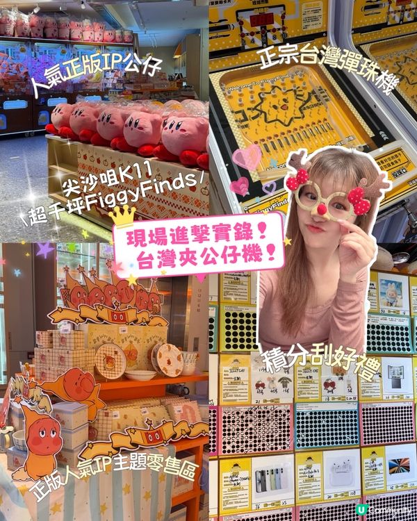 夾公仔天堂！尖沙咀新店開張🥳🧸