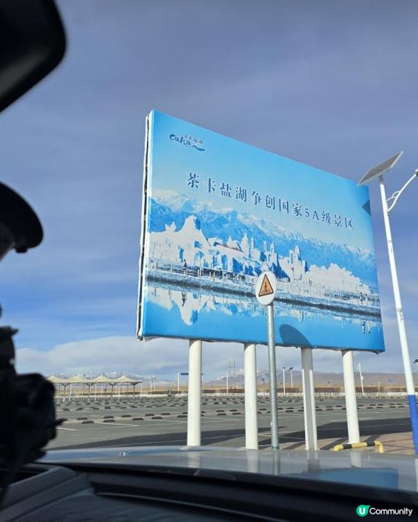 免費去中國天空之鏡😭？茶卡鹽湖「淡季省錢攻略」大公開！