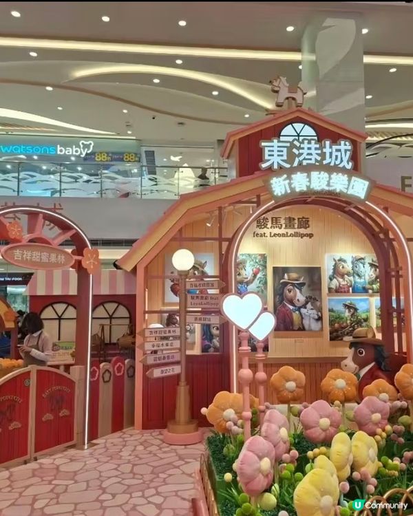 合家歡新年好去處-東港城