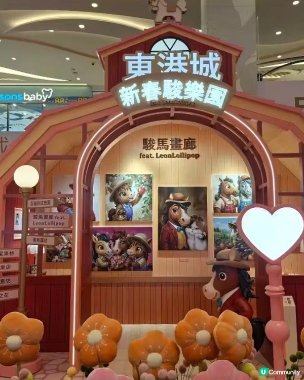 合家歡新年好去處-東港城