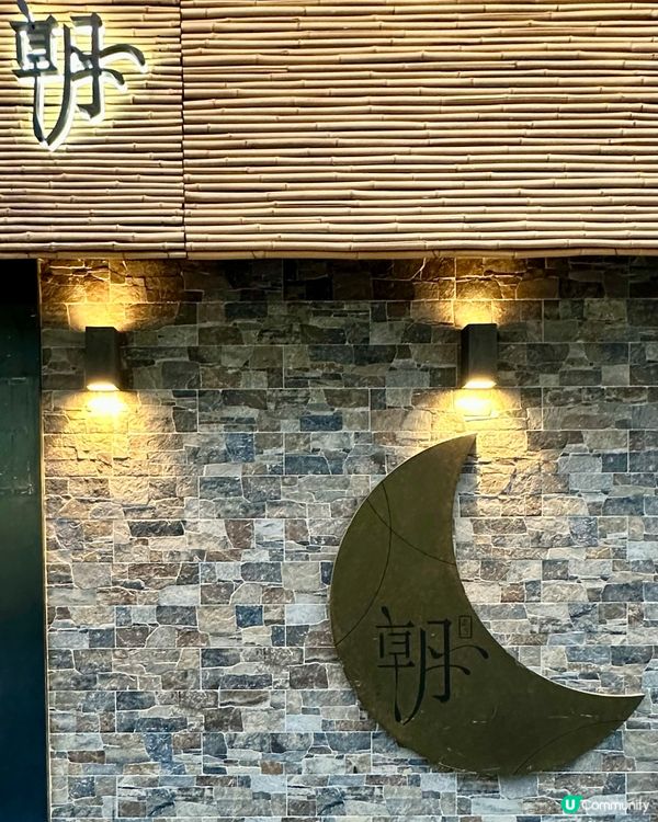 太子好味居酒屋！宵夜有六折！