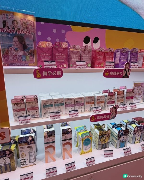 3ChemBio媽咪補品大激賞！🤰✨