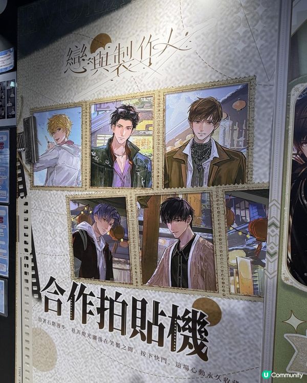 戀與製作人 x 韓式自拍店