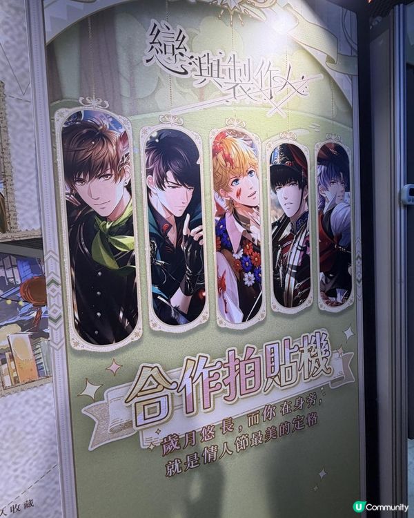 戀與製作人 x 韓式自拍店