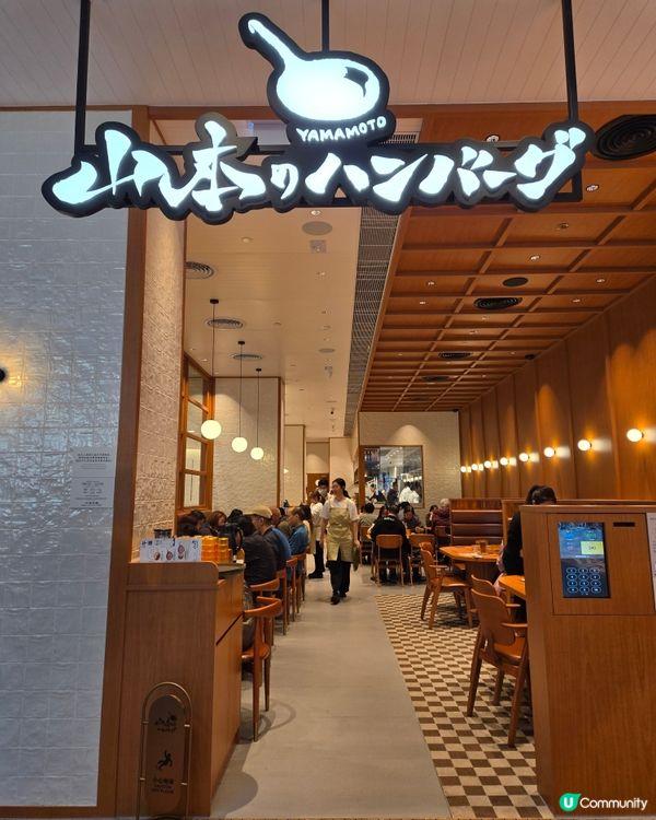 將軍澳新店開張！🍔 山本漢堡：全家食得開心，服務仲要有溫度