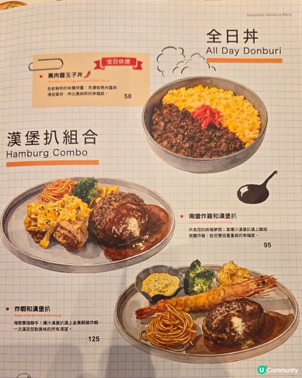 將軍澳新店開張！🍔 山本漢堡：全家食得開心，服務仲要有溫度