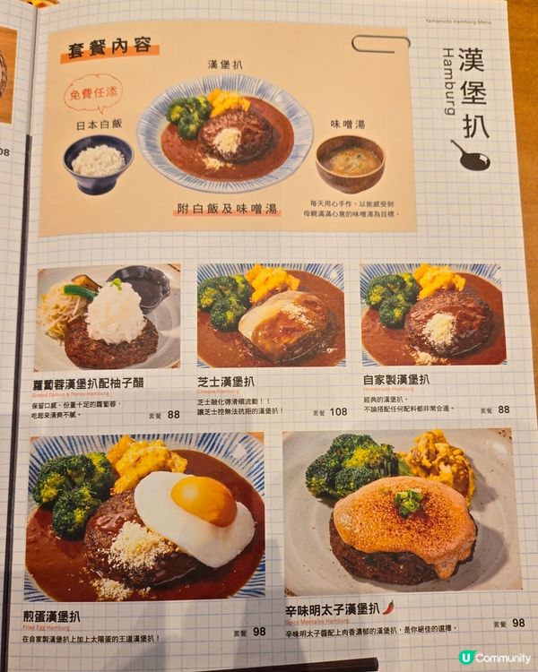 將軍澳新店開張！🍔 山本漢堡：全家食得開心，服務仲要有溫度