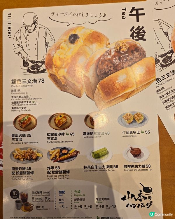 將軍澳新店開張！🍔 山本漢堡：全家食得開心，服務仲要有溫度