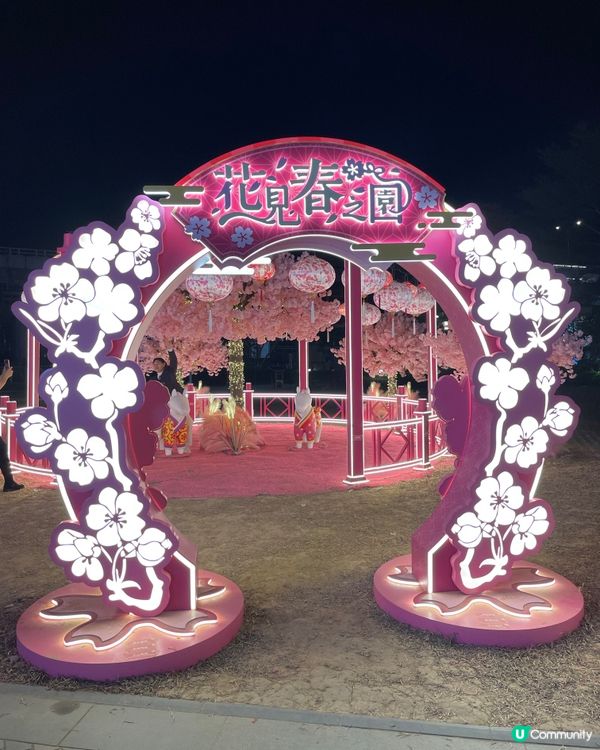 北角匯-花見春之園