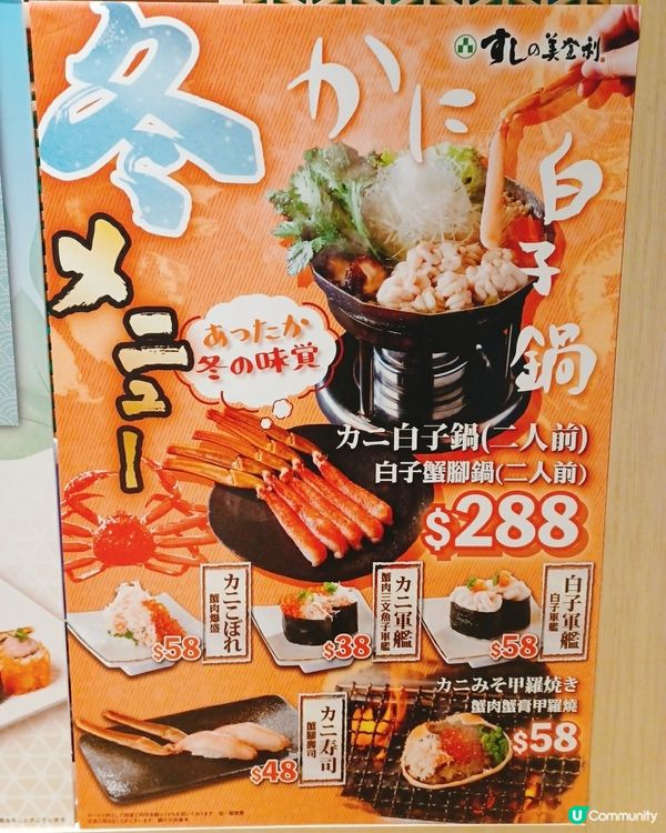 冬季限定🦀の盛宴