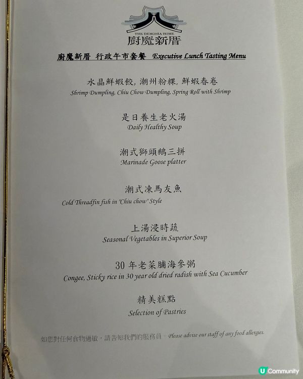 廚魔新厝🌊 抵食高級潮粵Lunch ✨