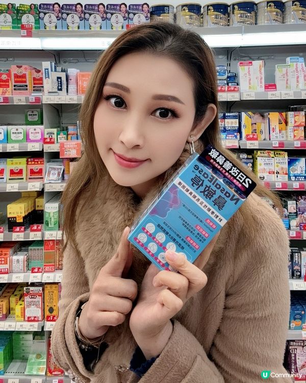 鼻敏急救，即刻舒暢！🤧✨