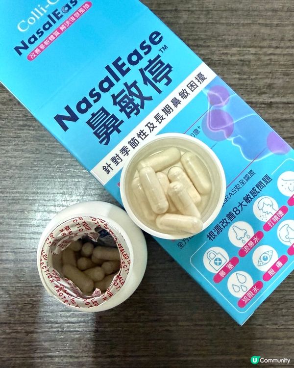 鼻敏急救，即刻舒暢！🤧✨