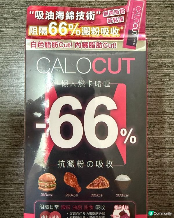 懶人必試🔥排毒通便💪 啫喱 $193/件 ⁽¹⁾