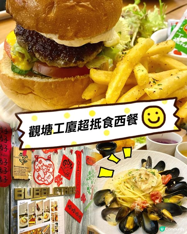 觀塘工廈超抵食西餐🤤