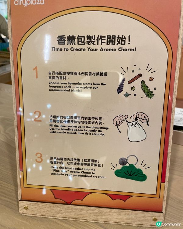 製作香薰包