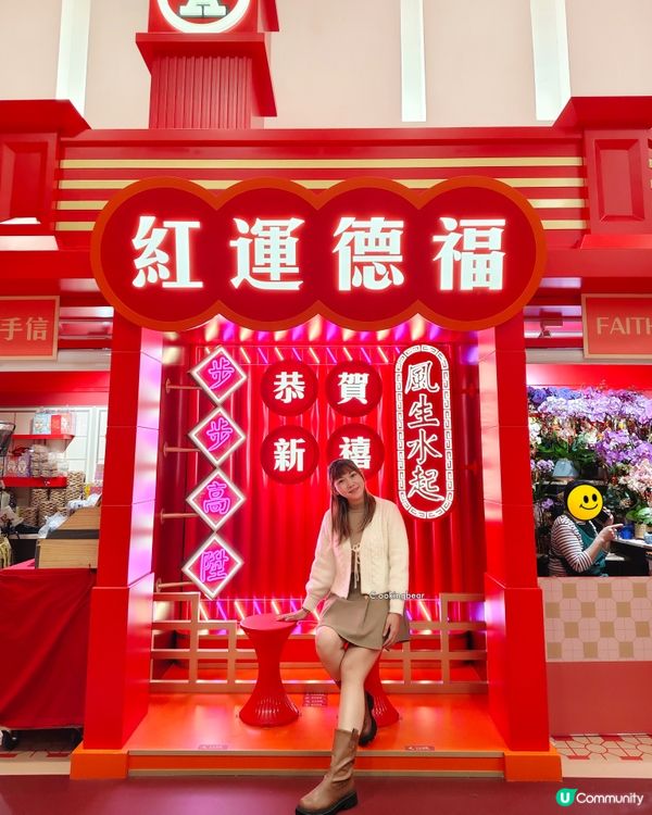 今個新年要鴻運當頭🧧