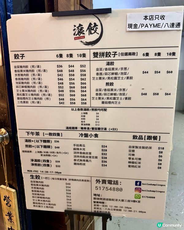 隱世煎餃皇 觀塘覓食🚶‍♀️😋