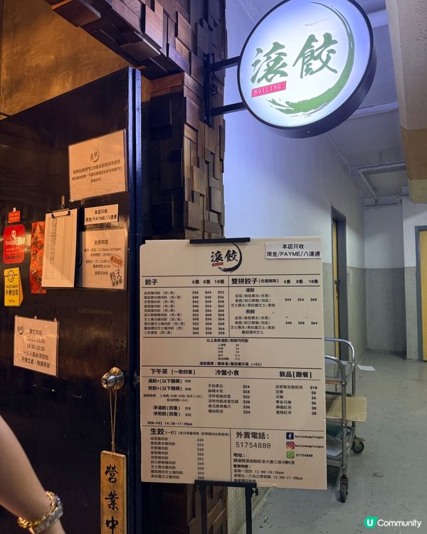 隱世煎餃皇 觀塘覓食🚶‍♀️😋