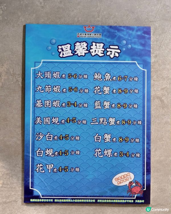 任撈海鮮火鍋放題