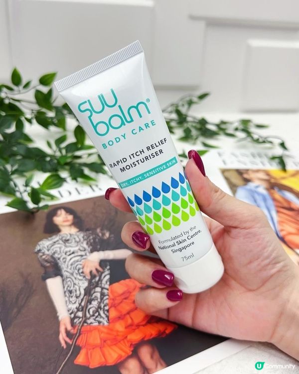 乾燥救星 ♥ 5分鐘內清涼止癢！►Suu Balm速效舒敏保濕乳