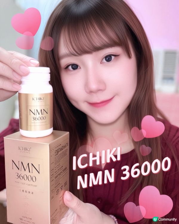 日本36000逆齡丸🤩✨