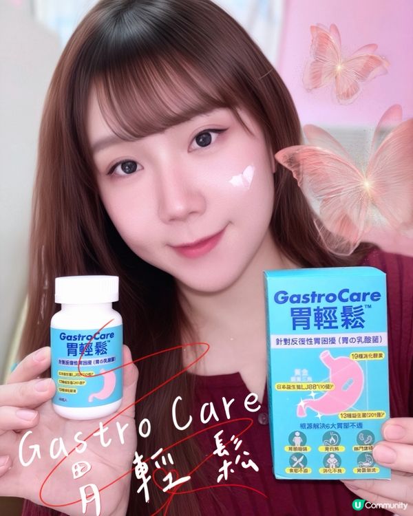 胃舒服返！odenal😊