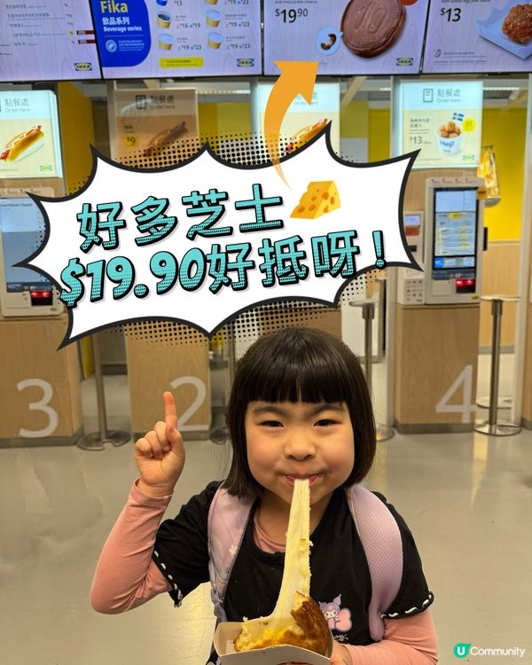 🧀🧀🧀去咗IKEA拉芝士🤣🤣🤣