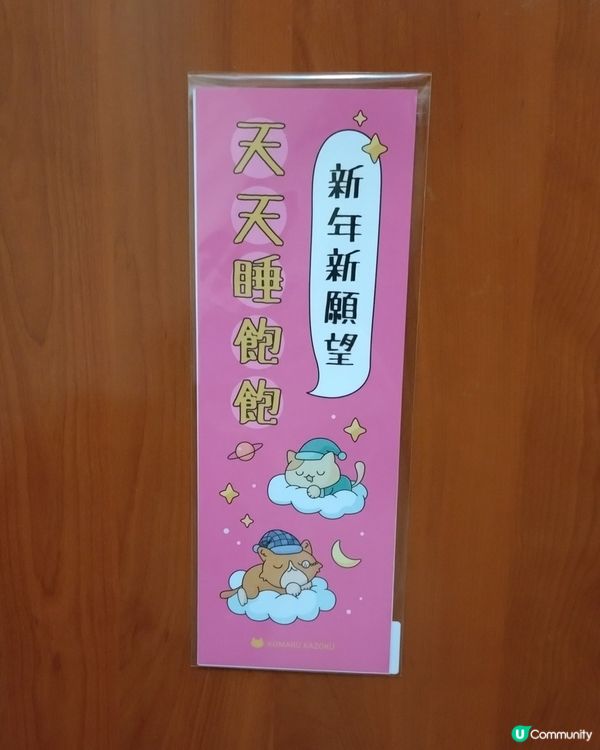 我的馬年願望🐴