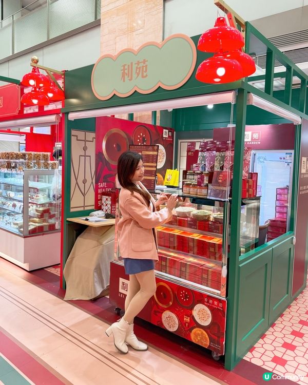 🫱🏻‍🫲🏼德福廣場 x 香港經典品牌『紅 A』