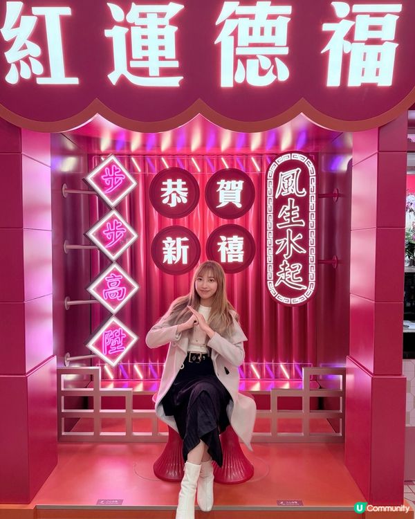 農曆新年喜迎春 🎉 | 德福紅運賀新禧！🏮