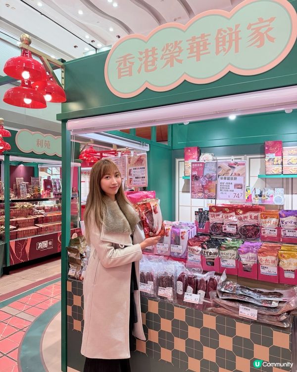 農曆新年喜迎春 🎉 | 德福紅運賀新禧！🏮