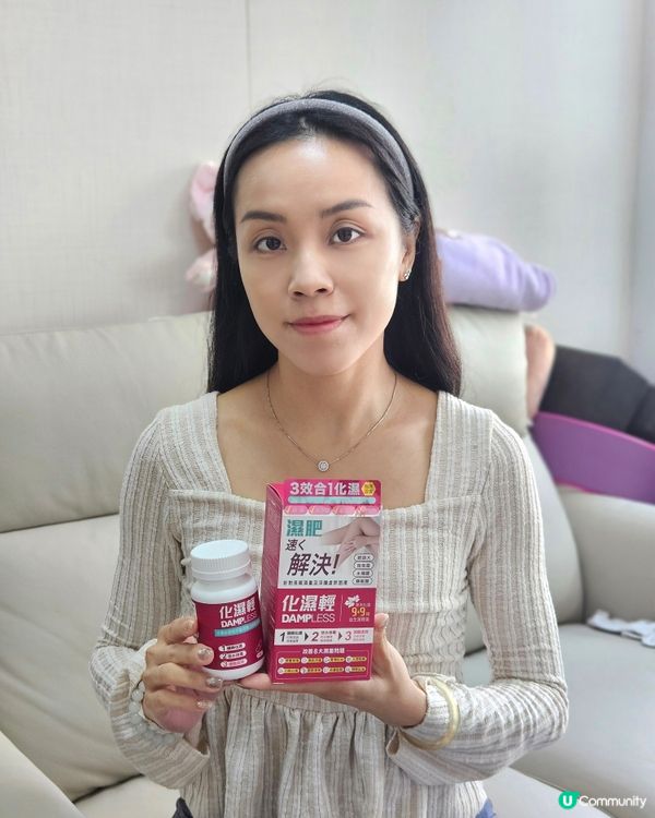 天氣潮濕？化濕輕輕鬆救你！💧 買3送1仲有折！