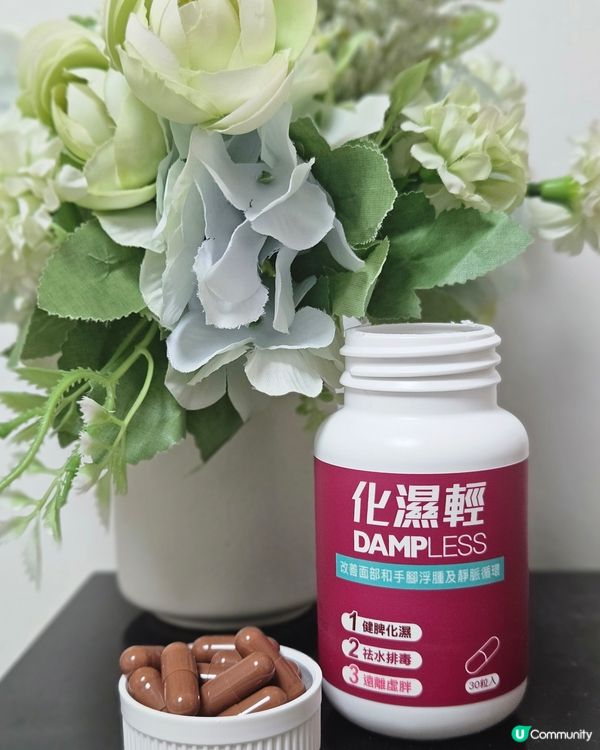 天氣潮濕？化濕輕輕鬆救你！💧 買3送1仲有折！