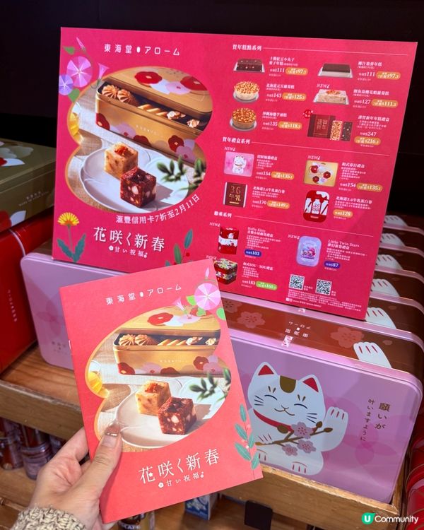 日式新春禮盒！🌸😍