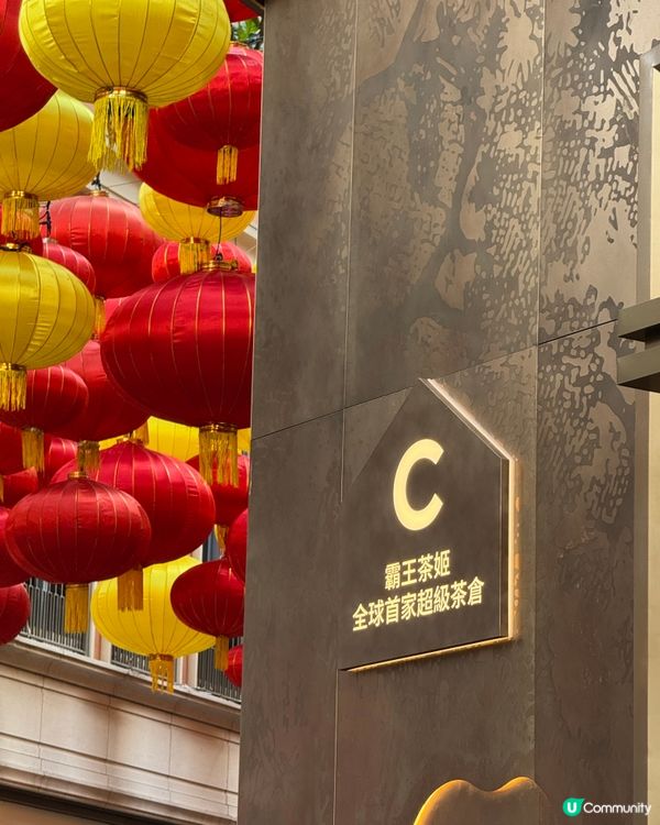 Chagee 抹茶🍵都幾好飲嘅,抹茶味好濃,但係就偏甜囉!建...