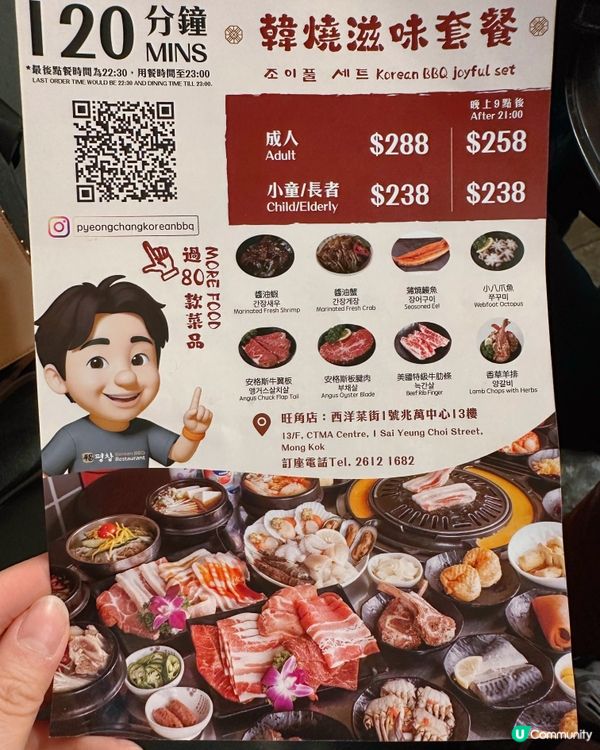 [旺角] 正宗韓國人主理 醬油蟹任食燒肉放題🦀