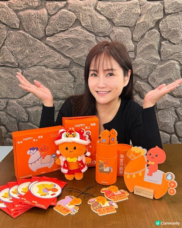 淘寶新年禮盒,實在太好玩太得意啦😆仲好有新年氣氛添!等我哋一...