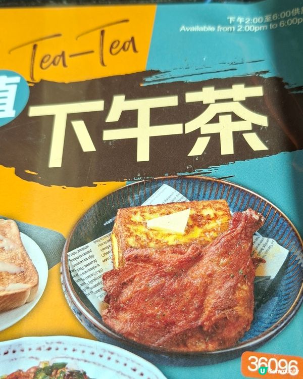邪惡的 TEA 