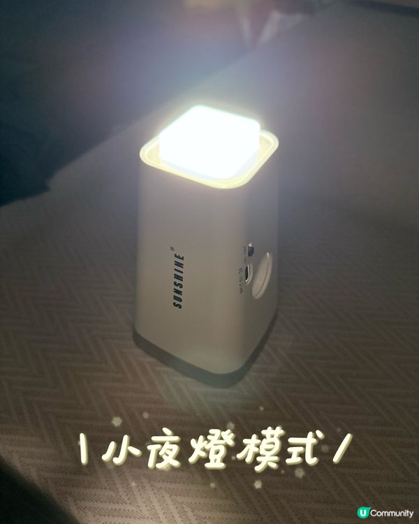 Sunshine小夜燈💡