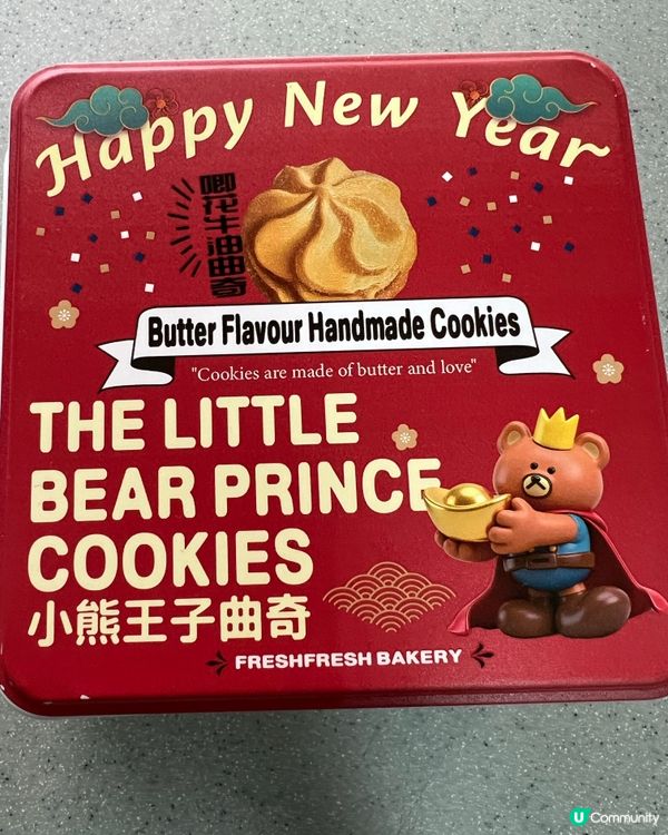 新年禮盒🎁之選