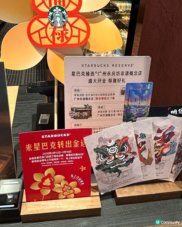 來荔灣來一杯醒獅咖啡☕️