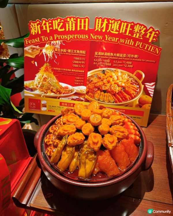 新年飯想揀清新？莆田二人餐讚！👍 🥢