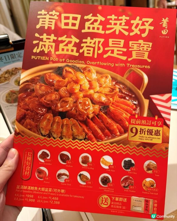 新年飯想揀清新？莆田二人餐讚！👍 🥢