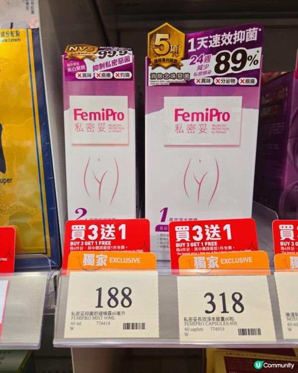 萬寧新春大激賞🔥🔥🔥