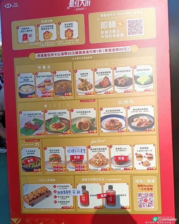 維園年宵💋💥：臭豆腐再現😋