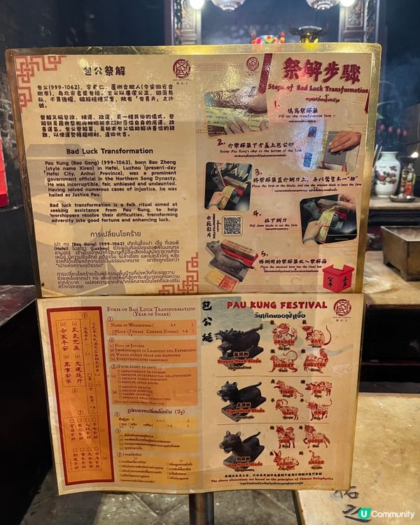 文武廟新春喜慶迎馬年