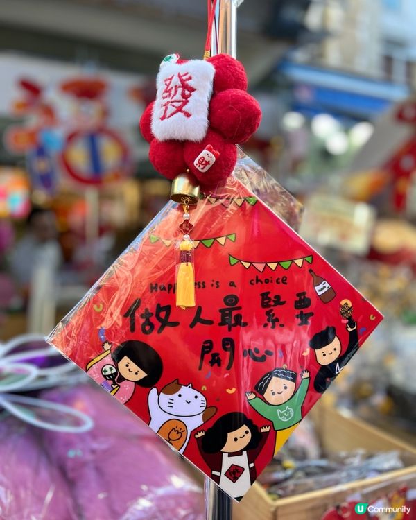 旺角花墟年宵！行過路過唔好錯過！💐✨