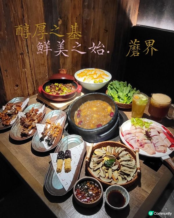 暮色尋鮮，於菌香中安頓身心