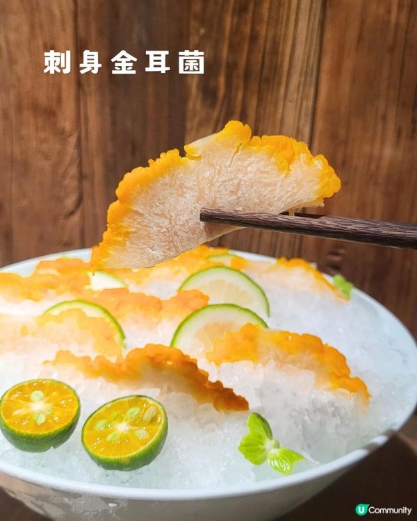 暮色尋鮮，於菌香中安頓身心